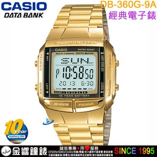 ●金響鐘錶,現貨,CASIO DB-360G-9A,公司貨,10年電力,DATABANK,30組電話,世界時間,手錶