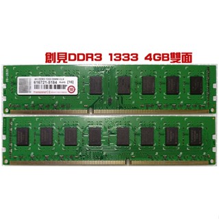 如圖桌機用二手良品記憶體DDR3 4GB{原廠終保}