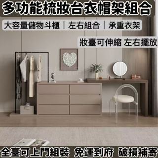 【廠商直銷】梳妝臺 鬥櫃一體梳妝臺 臥室簡約現代床尾化妝臺 拐轉角L型化妝桌多功能桌 公主化妝桌梳妝桌輕奢北歐臥室化妝桌