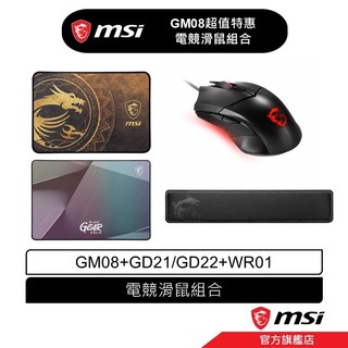 msi 微星 MSI Clutch GM08 + GD21 電競滑鼠組合包