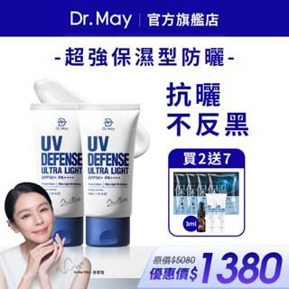 【Dr. May美博士】清爽防曬乳SPF50+40ml(2入) 贈保濕面膜4片+B3潔顏乳10ml*2+B3精華3ml
