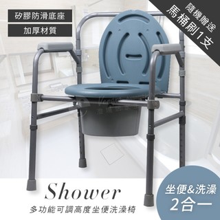 可折疊馬桶椅 免運 現貨澄境 多功能可調高度坐便洗澡椅 碳鋼材質1006KT 馬桶便椅 坐便椅 洗澡椅 沐浴椅 護理椅