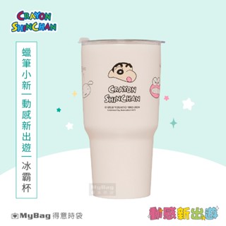 Crayon Shinchan 保冰杯 蠟筆小新 冰霸杯 不鏽鋼 900ml 環保杯 SH00D05 得意時袋