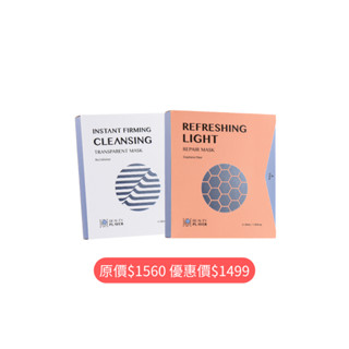 瞬亮緊緻清潔面膜盒裝*1盒+新肌喚能發光面膜盒裝*1盒