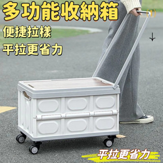 露營折疊收納箱 收納箱 露營收納 零食箱 置物箱 折疊箱 摺疊收納箱 折疊收納箱車載收納箱 移動儲物箱 拉桿帶輪收納箱