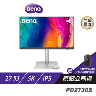 BenQ PD2730S 專業繪圖螢幕 27吋 IPS 60Hz 5k 5ms 可旋轉 內建喇叭 電腦螢幕 繪圖螢幕