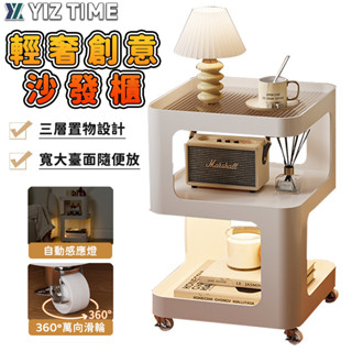 【易利談】茶幾 免安裝邊幾 可移動感應燈沙發邊櫃 多功能床頭櫃 客廳茶几（10%蝦幣回饋）