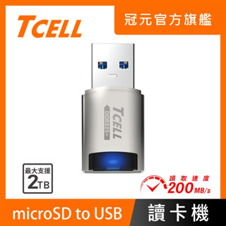 TCELL冠元 高速USB3.2 microSD 鋅合金讀卡機 (DDR225+)【官方出貨】