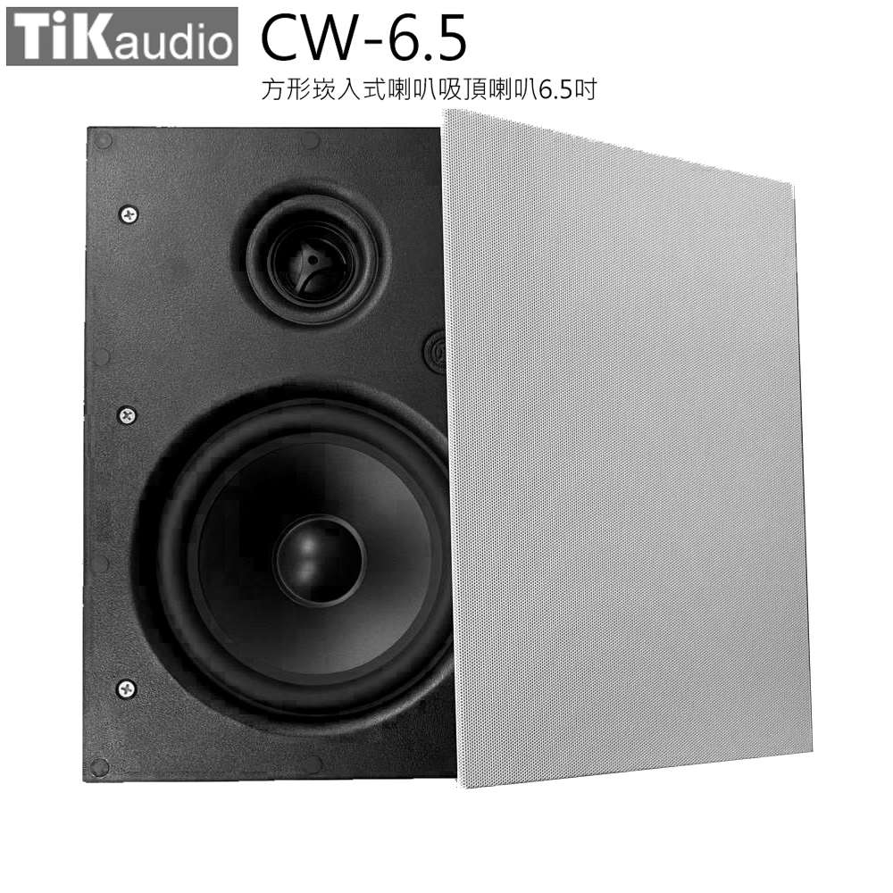 【Tikaudio】CW-6.5 方型崁入式喇叭 (對) 全新公司貨