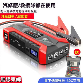 ★6000mah【液晶救車行動電源】JX29 救車電源 電霸 汽車行動電源 汽車啟動電霸 救車行動電源