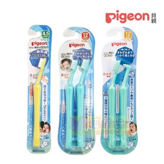 貝親Pigeon 初階抗菌牙刷(4~5個月起)/ 進階乳齒清潔牙刷(12個月起) - 寶寶牙刷/幼兒牙刷/兒童牙刷