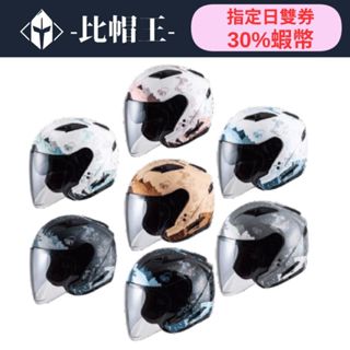 SOL 安全帽 SO-7E SO7E 探險者 內藏墨鏡 雙D扣 雙層鏡 加長鏡片 3/4罩 安全帽 半罩《比帽王》