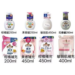 *現貨*日本 獅王 LION 趣淨 洗手慕斯 250ML 料理手抗菌去味慕斯 敏弱肌專用洗手慕斯 洗手乳 補充包