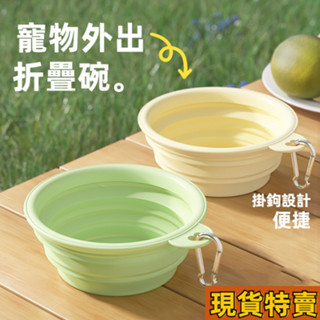 【現貨 隔日到貨】🍬馬卡龍寵物外出摺疊碗🐾便攜餵食水碗｜狗狗貓咪專用碗✨可折疊收納｜旅行散步必備！