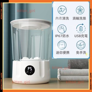 🔱臺灣公司貨🔱與圖一致 【SONGH🔱迷你便攜無綫洗衣機】貼身衣物洗衣機 內衣洗衣機 洗衣機 內褲洗衣機 襪子洗衣機