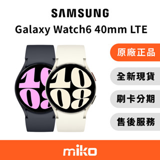 Samsung 三星 Galaxy Watch 6 40mm 曜石灰 LTE版｜⭐領券 享蝦幣回饋｜臺灣原廠全新公司貨