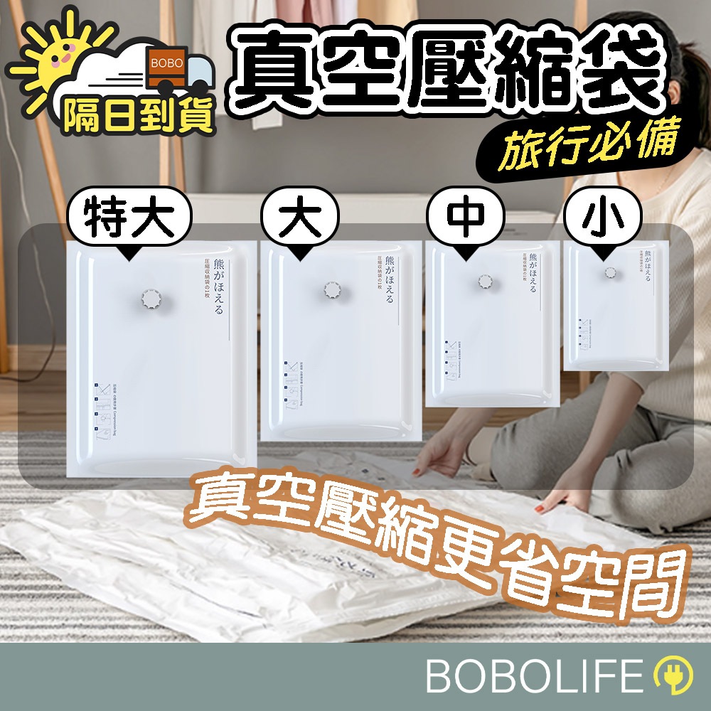 加厚升級🔥【雙重密封】真空壓縮袋 壓縮袋 衣物收納袋 棉被收納袋 真空收納袋 抽氣式 真空袋 居家收納