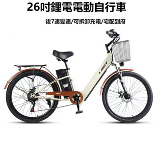 【免掛牌⭐臺灣保固】電動腳踏車 電動輔助自行車 電動自行車 110v電動自行車 電動腳踏車 電動車 電動淑女車 腳踏車