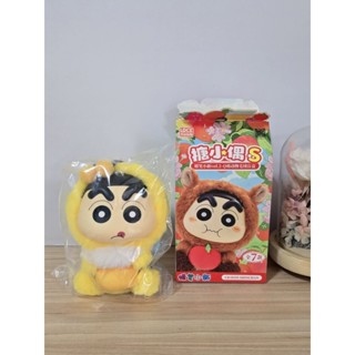 【全新 正版】LDCX靈動創想 搪小偶S 蠟筆小新 Q萌動物毛絨盲盒 蜜蜂小新 拆盒確認款 搪膠絨毛玩偶 公仔 小新