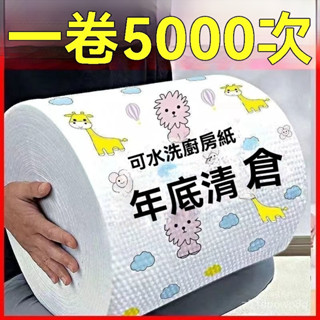 🔥臺灣出貨24H🔥【24小時5900+人拚單】廚房紙巾懶人一次性抹布加厚廚房幹濕兩用吸油吸水食品級擦手紙hhfoof