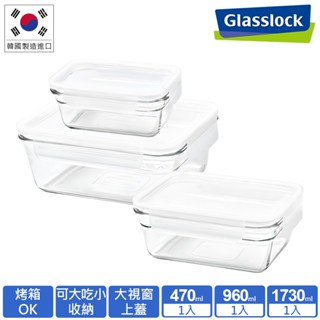 Glasslock 強化玻璃微波烤箱兩用大視窗保鮮盒-大中小3入組