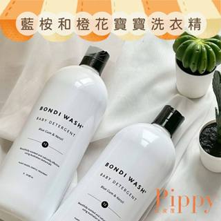 皮皮屋🎈正品現貨.ᐟ.ᐟ BONDI WASH 藍桉和橙花寶寶洗衣精 1000mL MAY GIBBS 限定版 專櫃