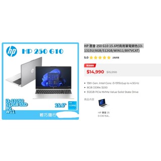 全新HP 惠普250 G10 15.6吋商用筆電銀色(i3-1315U/16GB/512GB/WIN11/B97VCAT