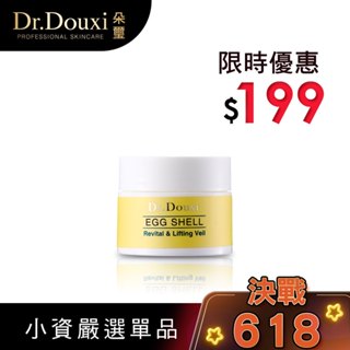 Dr.Douxi 朵璽 賦活新生卵殼膜 20g 緊緻 V臉 面膜