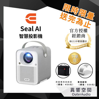 【ETOE】Seal AI 1080P投影機 A1324|內建正版GoogleTV|買一送二配件 |臺灣公司貨 保固一年