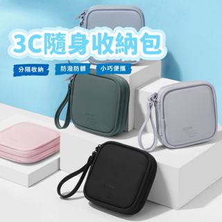 BUBM 3C隨身收納包 行動電源收納包 耳機收納包 耳機收納盒 充電線收納包