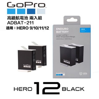 【eYe攝影】現貨 GoPro HERO 9 10 11 12 ENDURO 低溫電池 高續航電池 ADBAT-211