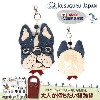 【Kusuguru Japan】日本眼鏡貓 票卡夾 刺繡絨毛立體鬥牛犬造型伸縮卷線 票卡包