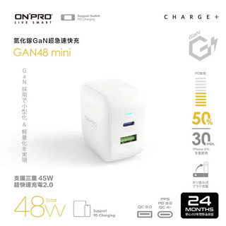 ❤️現貨 ONPRO UC-GAN48 mini 48W GaN氮化鎵超急速PD充電器
