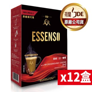 【東勝】L'OR ESSENSO微磨咖啡 三合一 12盒裝 即溶咖啡 100%阿拉比卡原豆