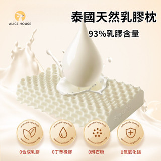 泰國乳膠枕 成人款 頸椎枕 枕芯 天然乳膠枕頭 成人睡眠枕頭芯 單人 雙人 枕頭 午睡枕 頸枕 助眠枕