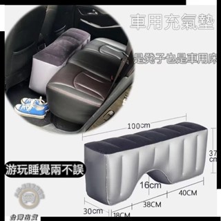 臺灣熱賣促銷🎈汽車充氣墊間隙墊 車用充氣墊 汽車後排充氣墊 車宿床墊 車宿用品 車用充氣床 汽車充氣床汽車床墊後排旅行