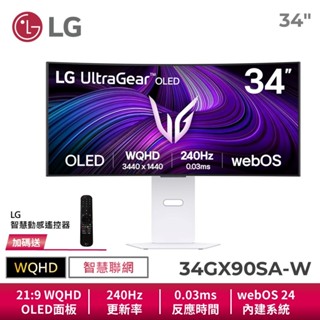 LG 34GX90SA-W OLED 21:9曲面智慧電競螢幕 34吋/WQHD/240Hz/0.03ms/webOS