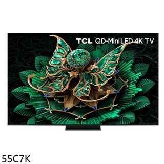 TCL【55C7K】55吋miniLED 4K連網智慧顯示器(含標準安裝)(7-11商品卡2500元) 歡迎議價