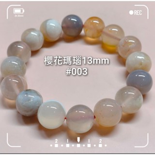 💖晶羽手作💖櫻花瑪瑙 櫻花瑪瑙老型珠 天然原礦水晶