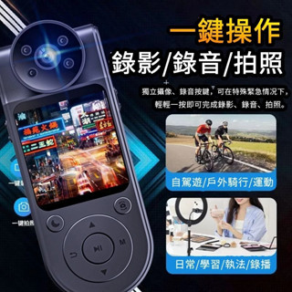 限時秒殺📣4K警用密錄器 側錄機 秘錄器 背夾式密錄器 微型攝像機 帶螢幕運動攝影機 便攜式密錄器 適用小米 裝置
