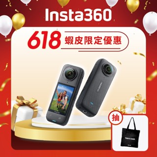 Insta360 X4 觸控大螢幕8K全景運動相機 公司貨-12期0利率