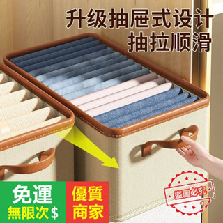 【5A品質】【新款-爆款】-收納盒衣服家用可折疊布藝衣物收納箱衣櫃防塵收納褲子整理盒1226
