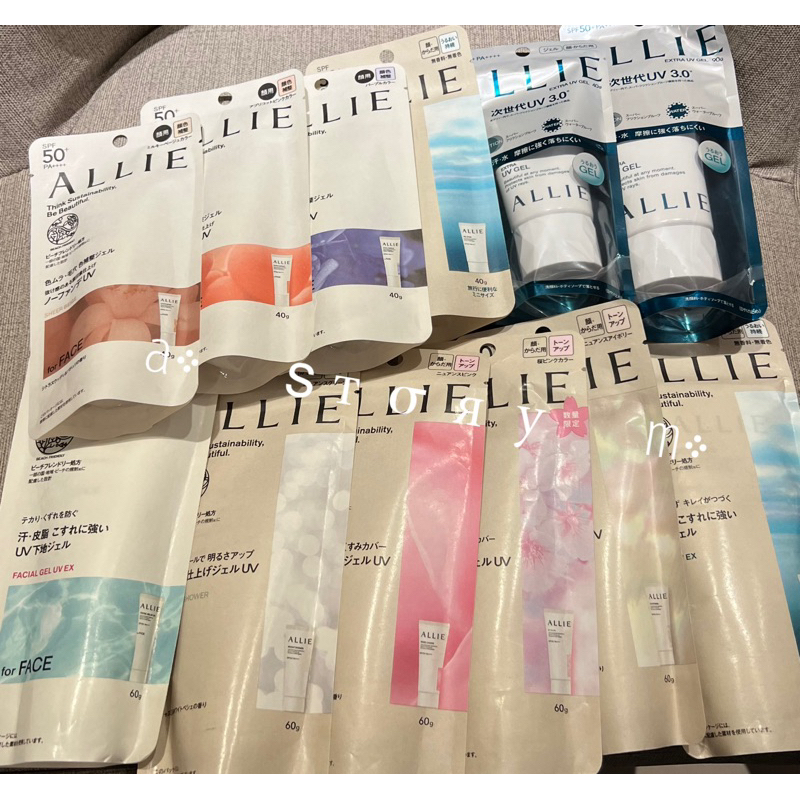 ｛開立雲端發票｝ Kanebo 佳麗寶 ALLIE 防曬持采UV90g 高效防曬水凝乳 濾鏡調色防曬乳 防曬修容 飾底乳