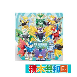 LW7159 機甲戰士盲盒 益智拼裝積木【積木共和國】臺灣現貨 檢驗合格 (款式隨機)