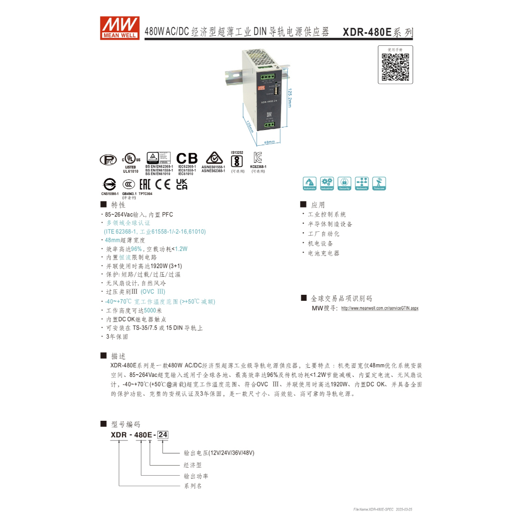 XDR-480E-12的價格推薦 - 2026年4月 | 比價比個夠BigGo