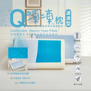 奧雷💠 記憶枕 冰晶涼感 冰涼 枕頭 升級款大尺寸 冷凝膠 透氣排汗 臺灣製造