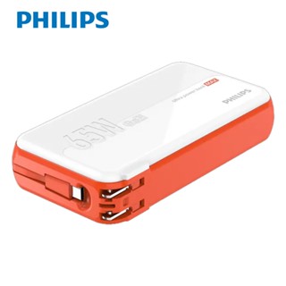 【PHILIPS 飛利浦】65W多合一行動電源 DLP6350C