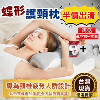 蝶型記憶枕 4D蝶型枕 止鼾枕 記憶枕 乳膠枕 趴睡枕 側睡枕 蝴蝶枕 蝶形枕 枕頭 頸椎枕頭 骨盆枕 頸椎矯正 助睡眠