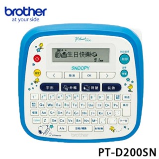 brother PT-D200SN 史努比SNOOPY可攜式標籤機【可印中英日文 內建史努比可愛圖形】