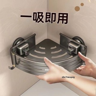 吸盤置物架 浴室置物架 吸盤三角置物架 壁掛置物架 三角收納架 牆壁置物架 浴室轉角架 衛浴置物架 廁所置物架 三角架子
